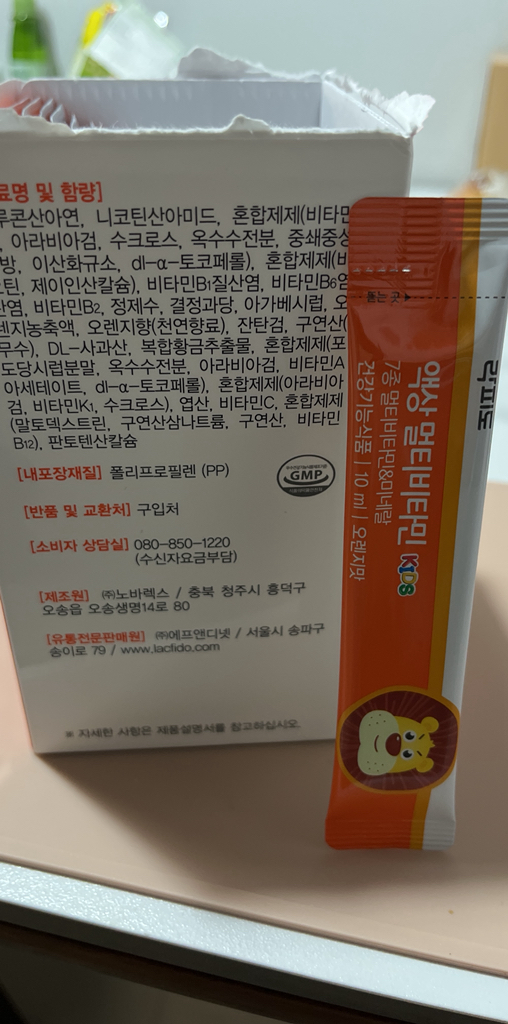 락피도 액상 멀티비타민 KIDS 30p 300ml, 1개 솔직 후기 | 실사용자 리뷰 분석 - 상품 이미지 3