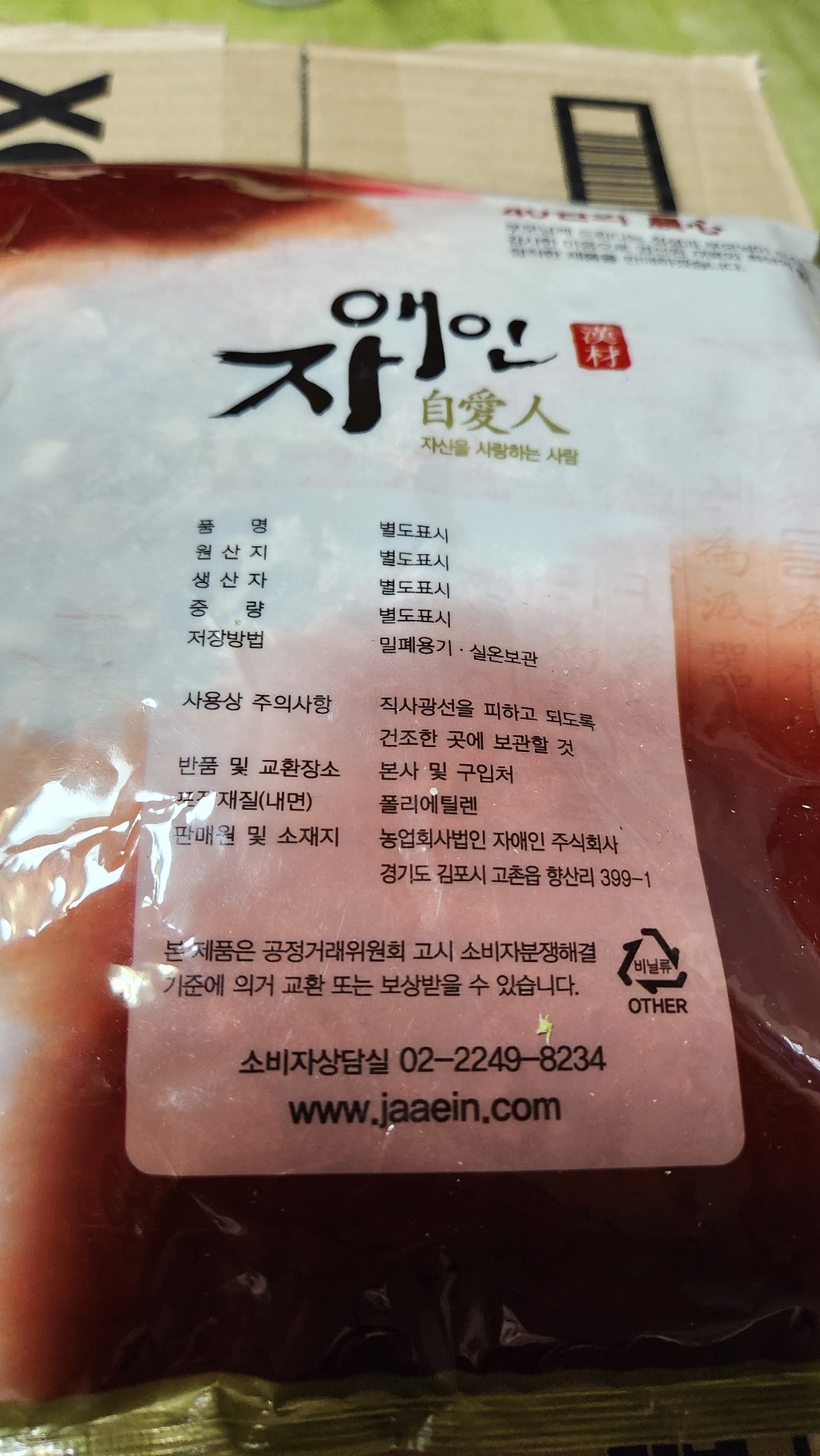 자애인 국산 독활 600g 깨끗하게 세척 후 건조한 전북임실 땅두릅뿌리 독활차 600g, 1개 이미지 4