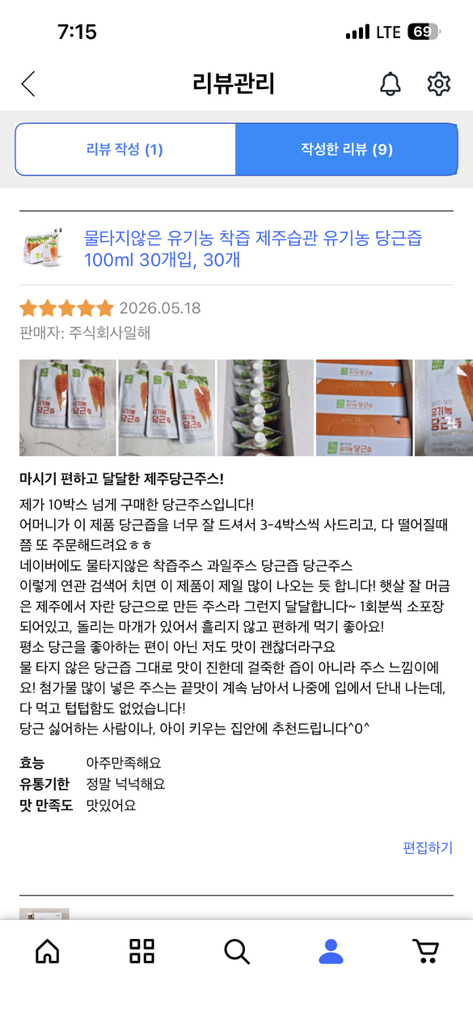 리뷰 이미지