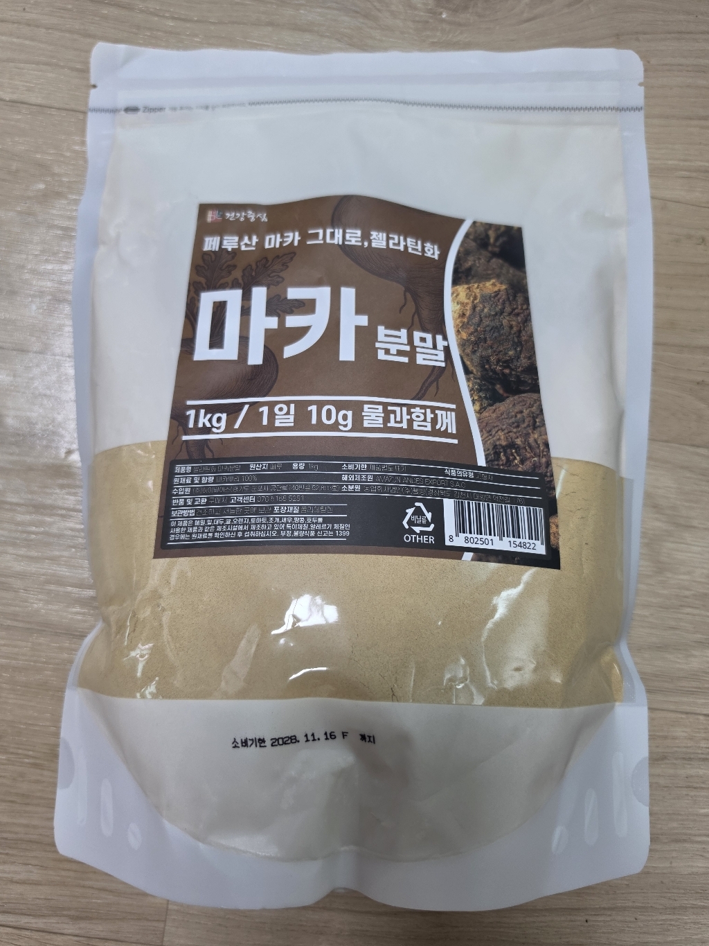 건강중심 마카 분말 가루 1kg, 1개 이미지 3