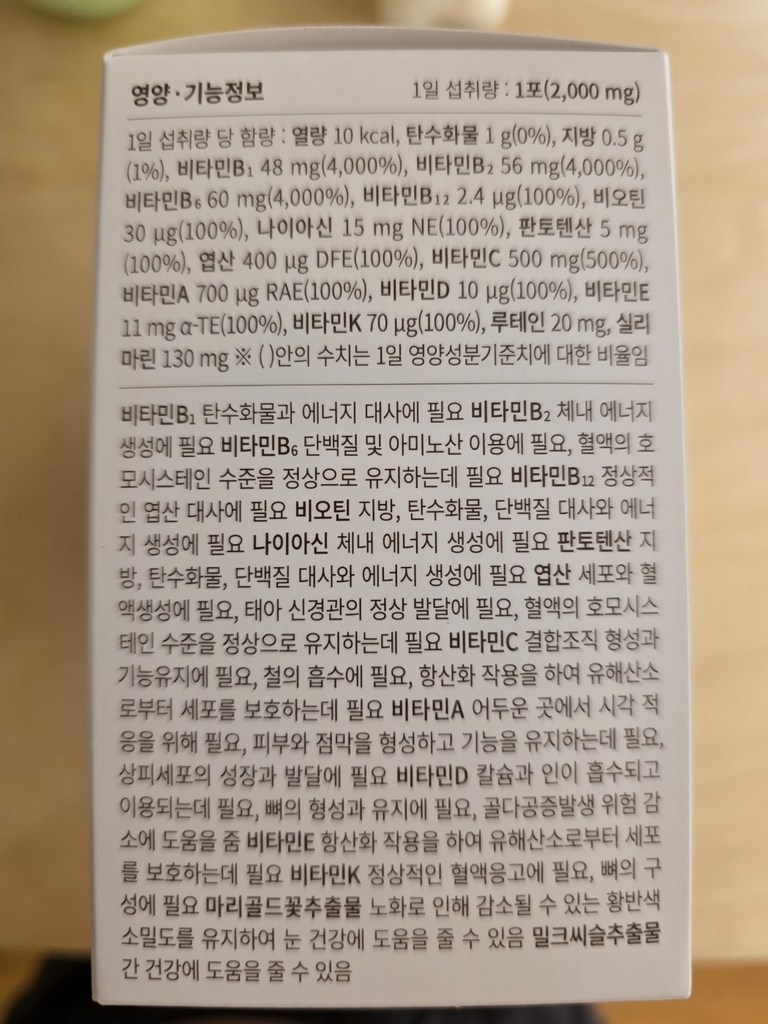[2025년 최신상] 덴프스 트루바이타민 올인원 30회분, 2개 맛있게 먹은 솔직 후기 - 상품 이미지 4