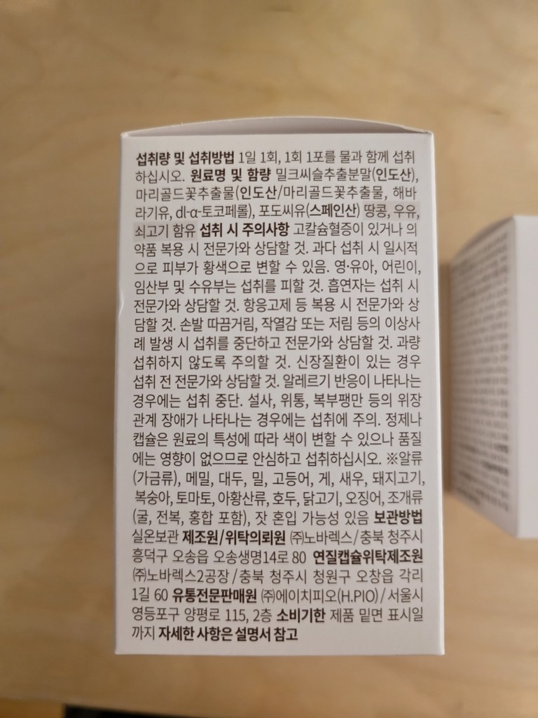 [2025년 최신상] 덴프스 트루바이타민 올인원 30회분, 2개 맛있게 먹은 솔직 후기 - 상품 이미지 3