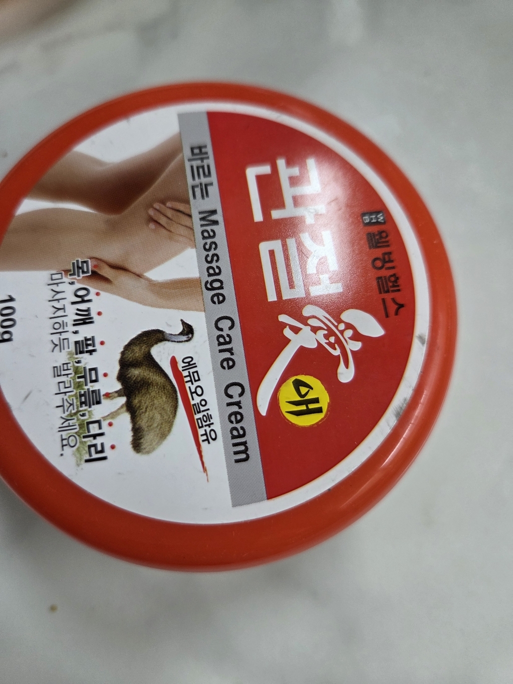 웰빙헬스팜 관절애 마사지크림 이미지 3