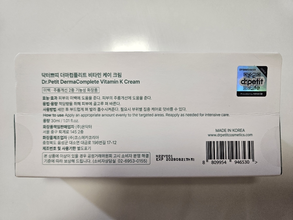 [피부과] 닥터쁘띠 비타민K 멍 붓기완화 시술후 피부 흔적 케어 크림 진정 보습 피부재생 크림 이미지 3