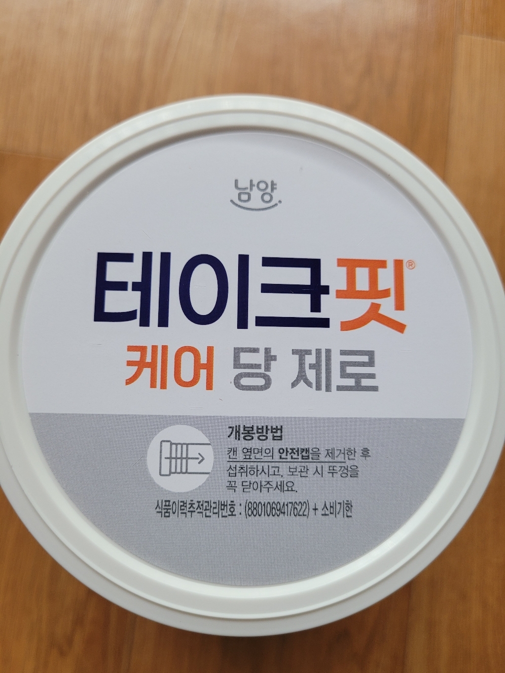 테이크핏 케어 당 제로 솔직 후기 | 실사용자 리뷰 분석 썸네일