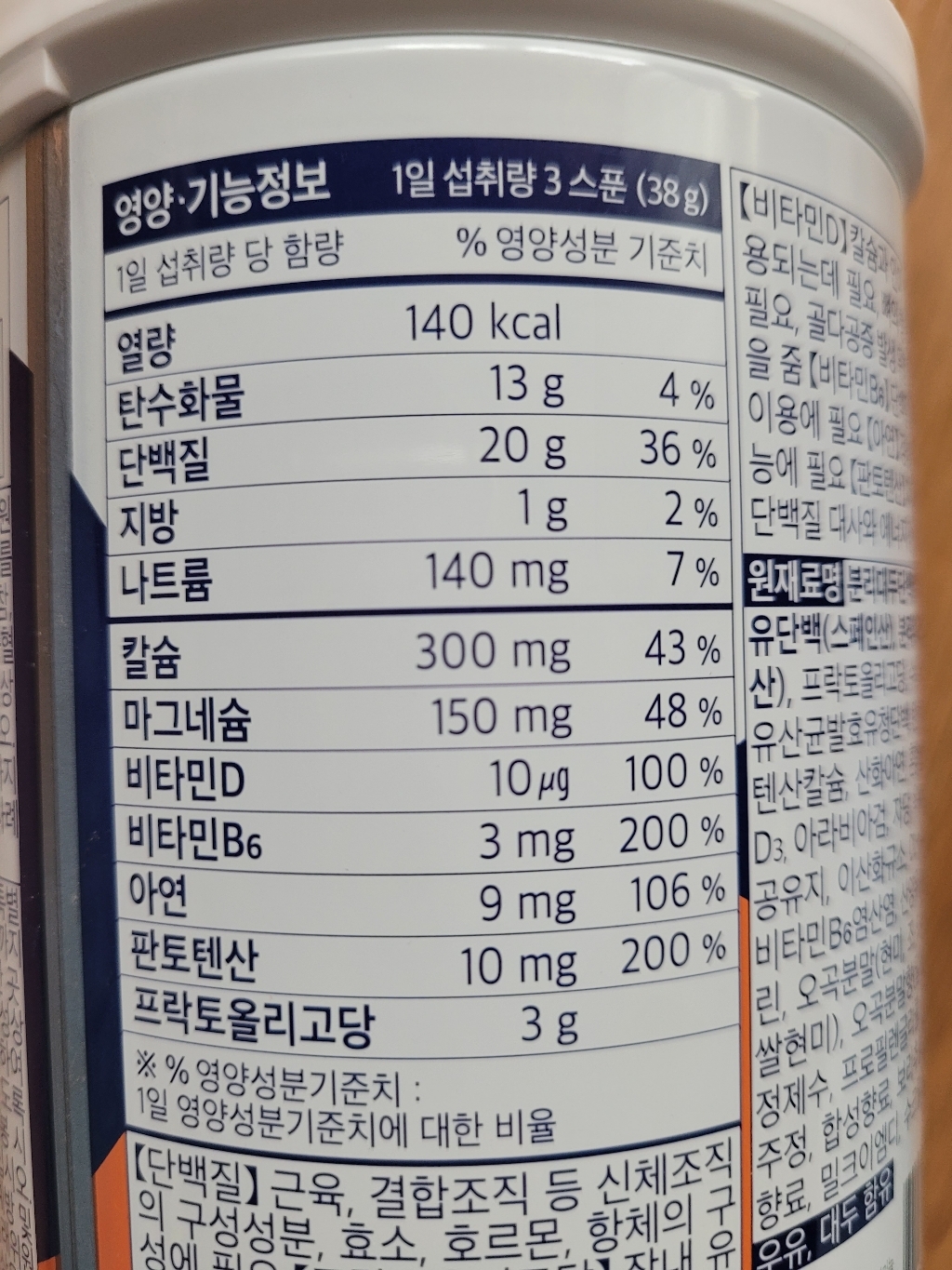 테이크핏 케어 당 제로 솔직 후기 | 실사용자 리뷰 분석 - 상품 이미지 4
