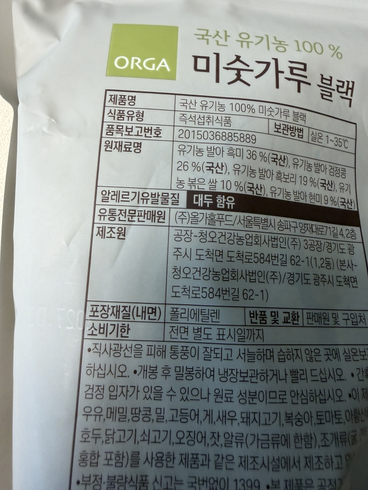 올가홀푸드 유기농 블랙 미숫가루 400g, 2개 이미지 2
