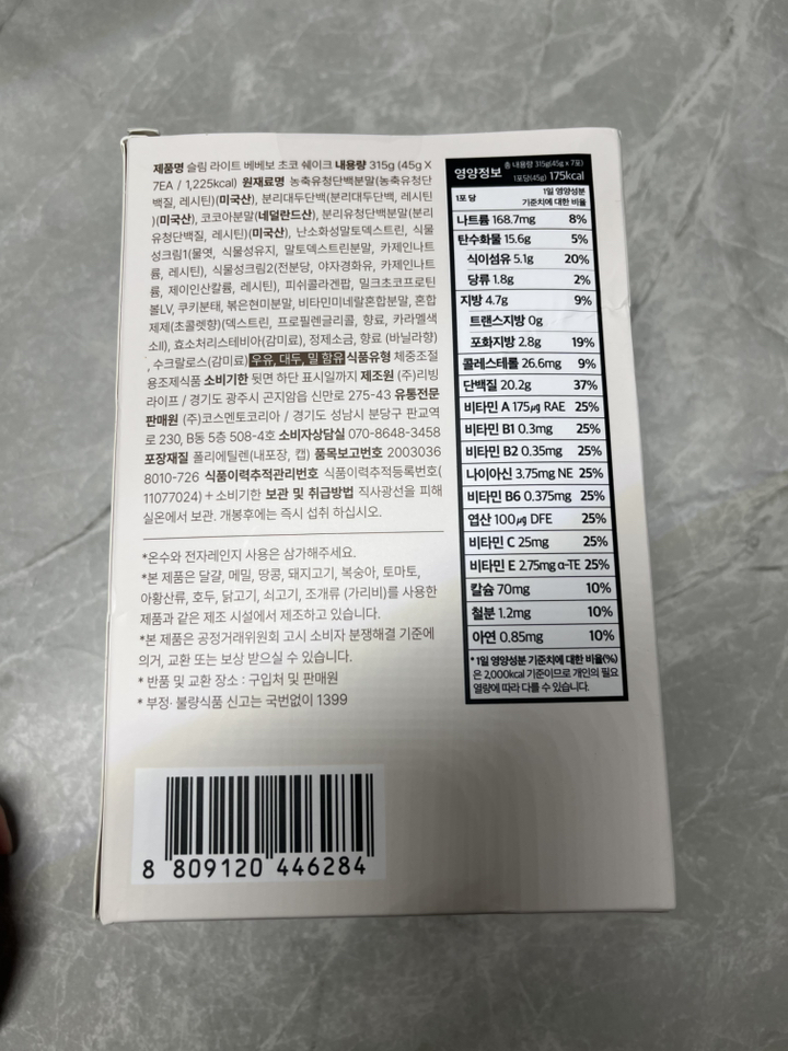 베베보 단백질 쉐이크 초코맛 고단백 저당 다이어트 식사대용 45g 315... 솔직 후기 | 실사용자 리뷰 분석 - 상품 이미지 3