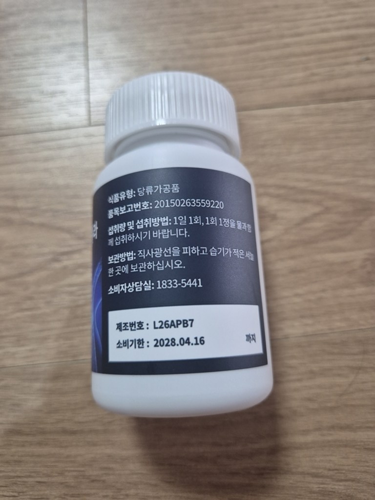 리노이드 EA-포뮬라 실사용 후기 | 효과 있을까? - 상품 이미지 4