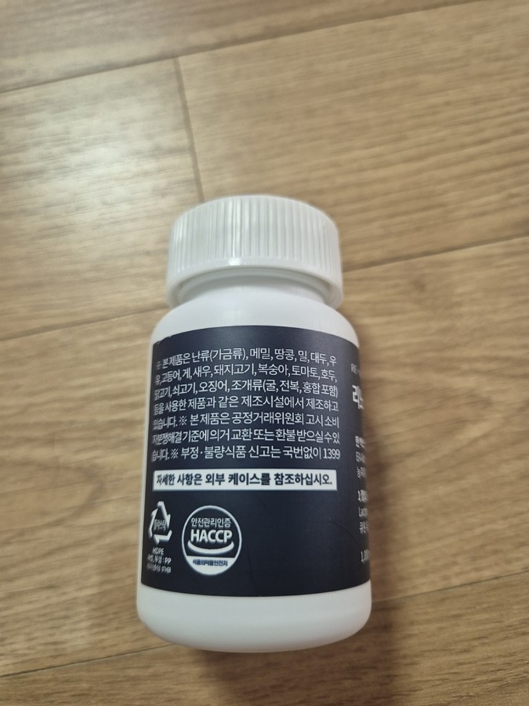 리노이드 EA-포뮬라 1000mg x 30정 gl 실사용 후기 | 효과 있을까? - 상품 이미지 2