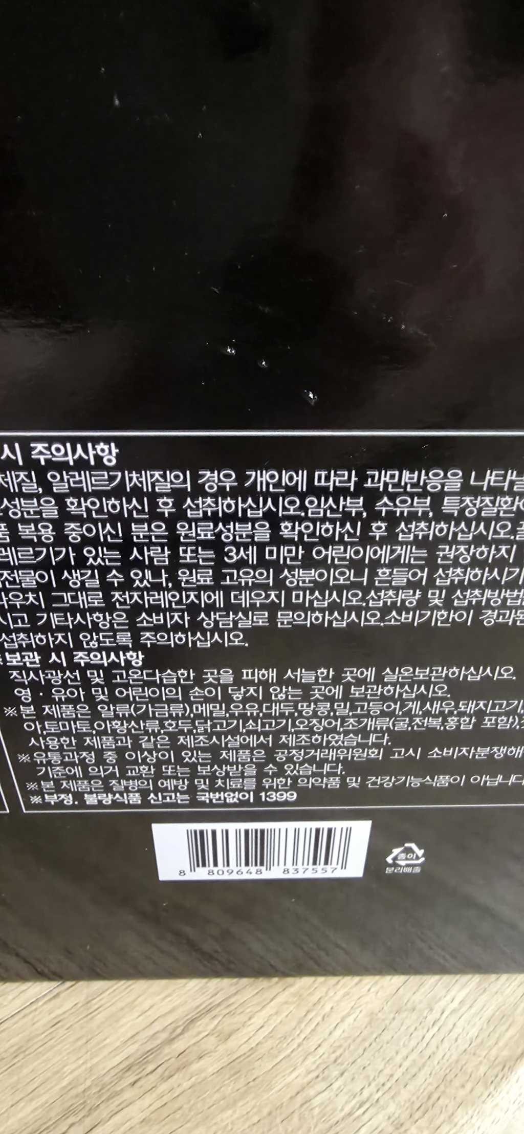 쿠팡 상품 실사용 후기 | 효과 있을까? - 상품 이미지 3