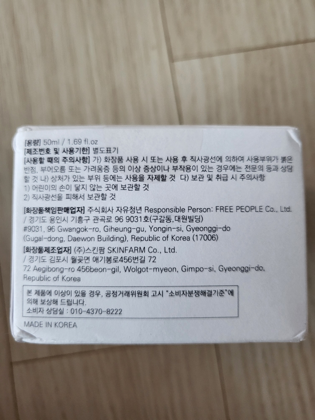 오리시아 마카루트 크림 (백태콩 크림) 이미지 3
