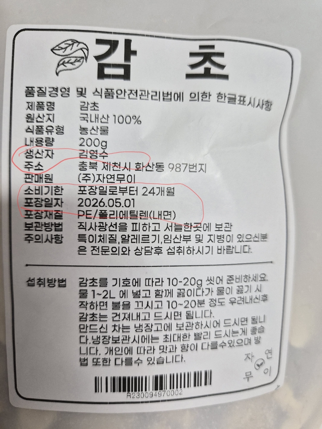 리뷰 이미지