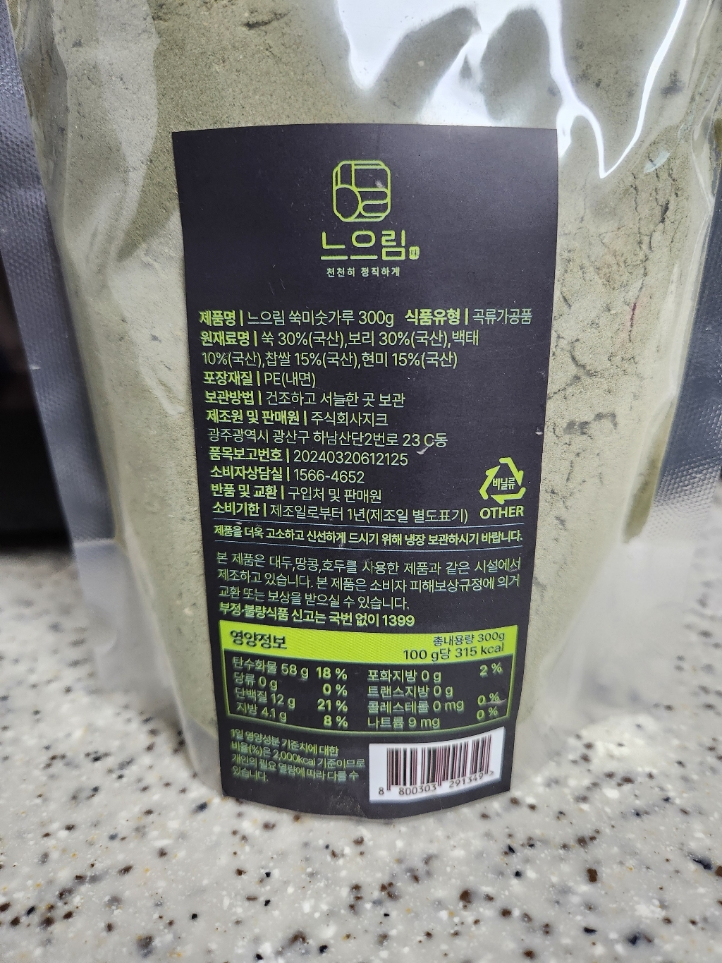 느으림 건강하게 두 번 볶은 국산 쑥미숫가루 500g, 1개 이미지 2