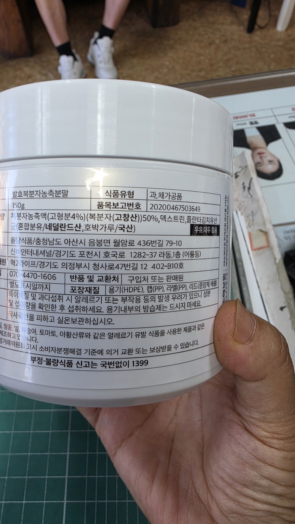 고창 복분자 분말 가루 (국내산 100%) 발효 농축분말 식약청인증 에이... 맛있게 먹은 솔직 후기 - 상품 이미지 3