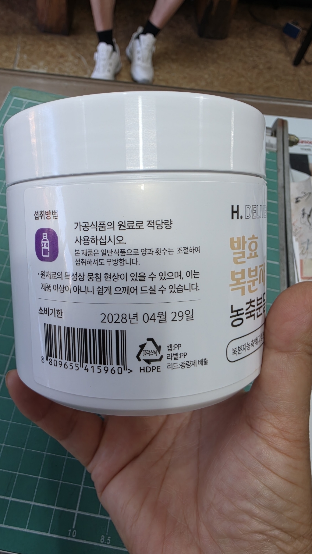 고창 복분자 분말 가루 (국내산 100%) 발효 농축분말 식약청인증 에이... 맛있게 먹은 솔직 후기 - 상품 이미지 4