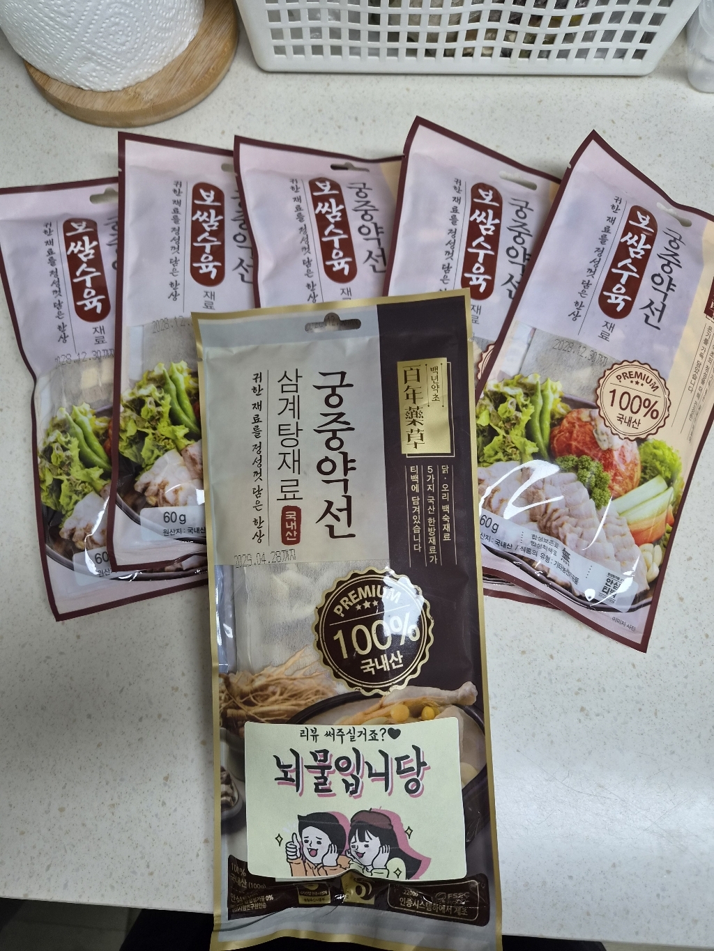 백년약초 궁중약선 백숙 보쌈수육 재료 60g 60g, 5개 맛있게 먹은 솔직 후기 - 상품 이미지 3