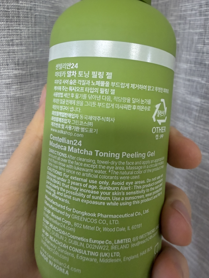 센텔리안24 마데카 말차 토닝 필링 젤 이미지 4