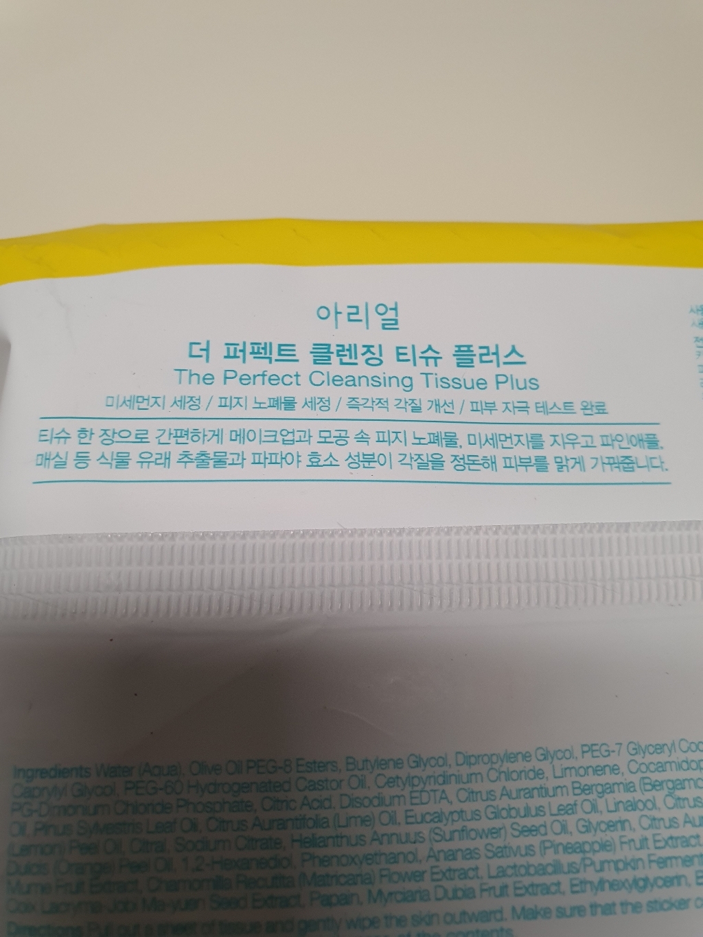 아리얼 더 퍼펙트 클렌징 티슈 플러스 랜덤발송 이미지 4