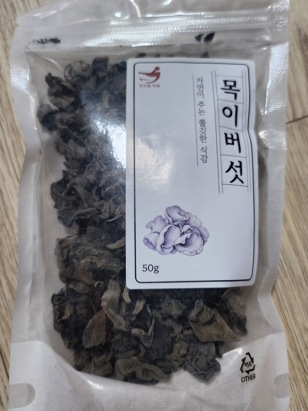 (한우물 약재) 손질 없이 한 입에 쏙! 한입목이버섯 특품 한잎목이 이미지 2