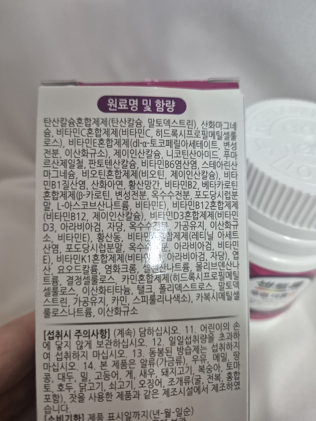 센트룸 멀티 비타민 우먼 더블업 112정, 1개 맛있게 먹은 솔직 후기 - 상품 이미지 3