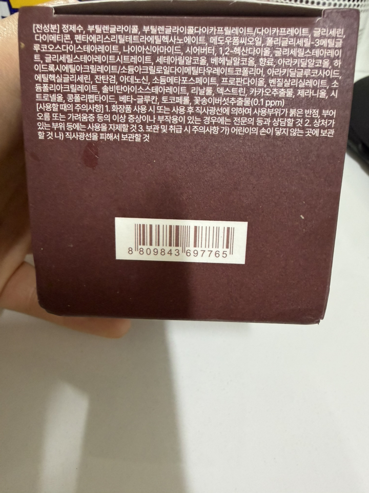 이니스프리 꽃송이 버섯 바이탈 크림 이미지 3