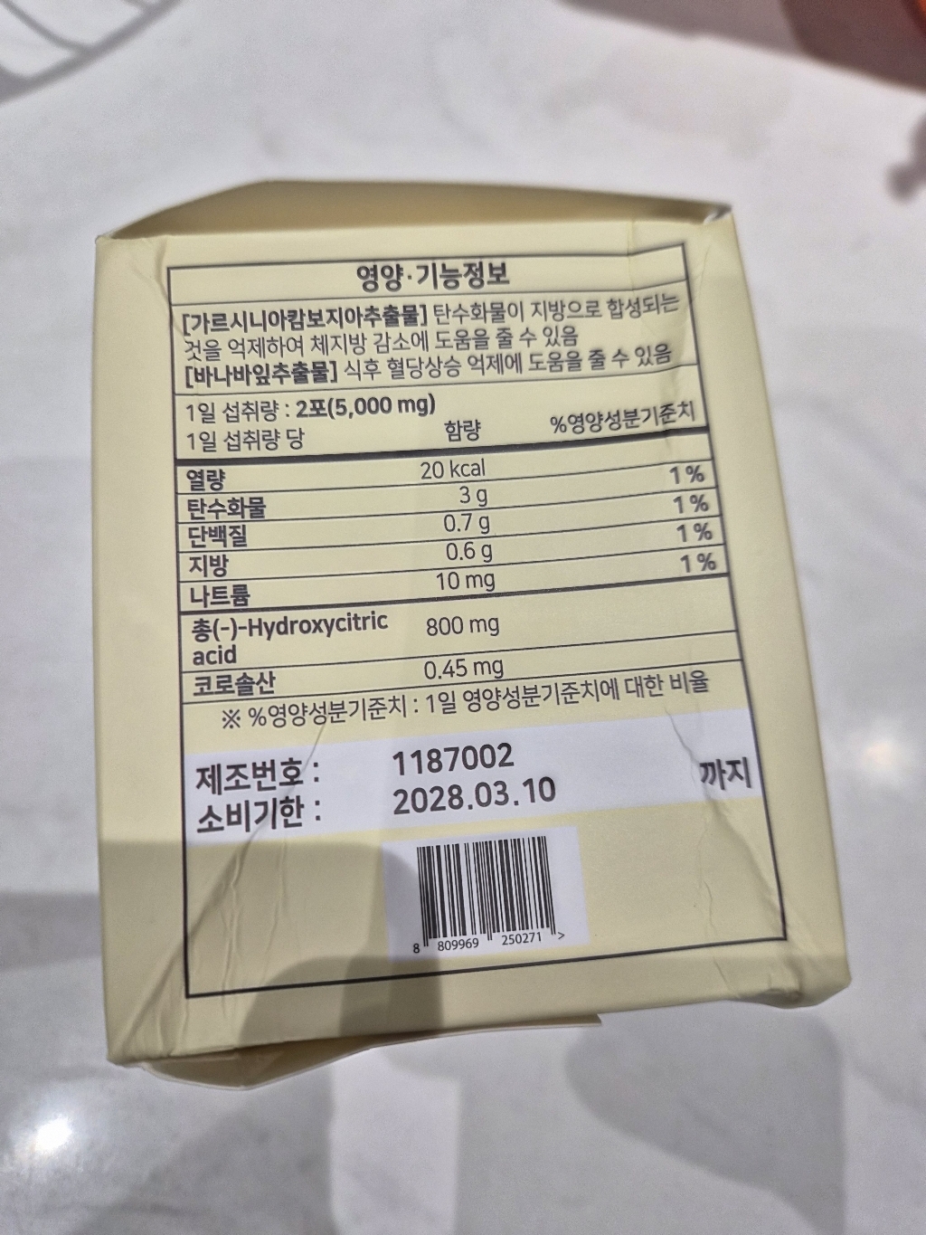 오늘부터 슬림카페 라떼맛 PRO 다이어트커피 60p 150g, 1개 실사용 후기 | 효과 있을까? - 상품 이미지 3