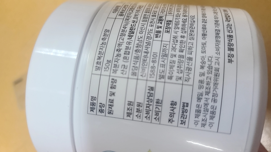 100% 고창 복분자 분말 국산 복분자 가루 발효농축분말 식약처 HACC... 솔직 후기 | 실사용자 리뷰 분석 - 상품 이미지 4