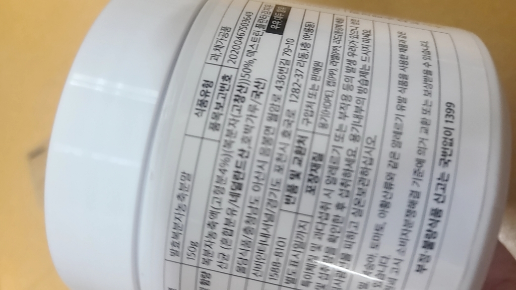 100% 고창 복분자 분말 국산 복분자 가루 발효농축분말 식약처 HACC... 솔직 후기 | 실사용자 리뷰 분석 - 상품 이미지 1