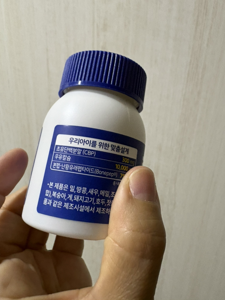 [본사정품] 올트루 키앤정 프리미엄 초유 단백 우유칼슘 키앤그로우업 60... 솔직 후기 | 실사용자 리뷰 분석 - 상품 이미지 4