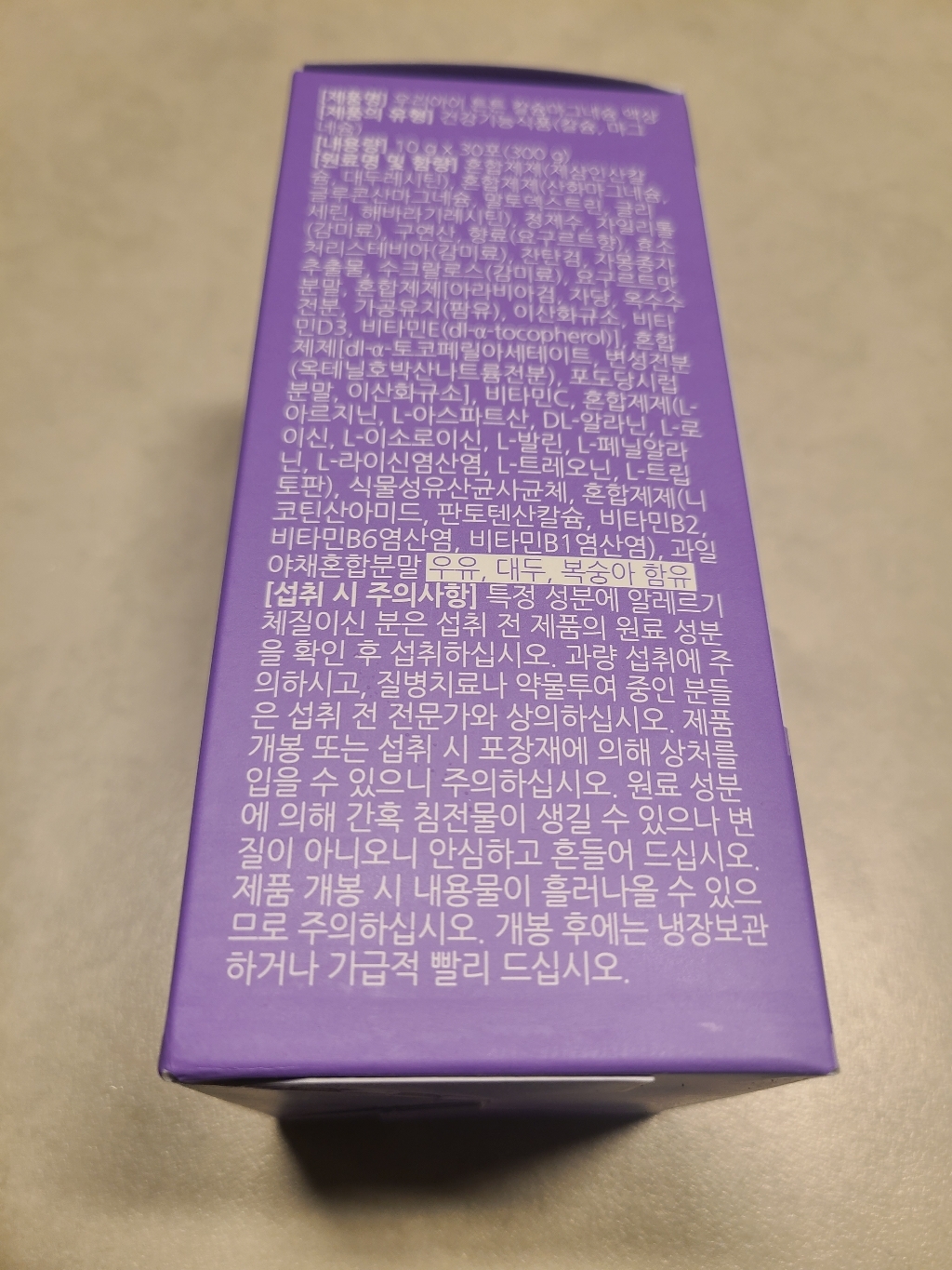 어린이영양제 액상 칼슘 마그네슘 (1개월분) 키즈 칼마디 리포좀 마그네슘... 맛있게 먹은 솔직 후기 - 상품 이미지 2