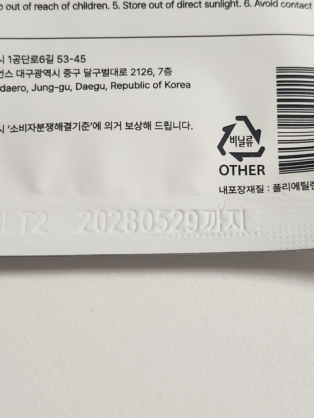 랩서울 톤케어 브라이트닝 글루타치온 마스크팩 10매 이미지 3