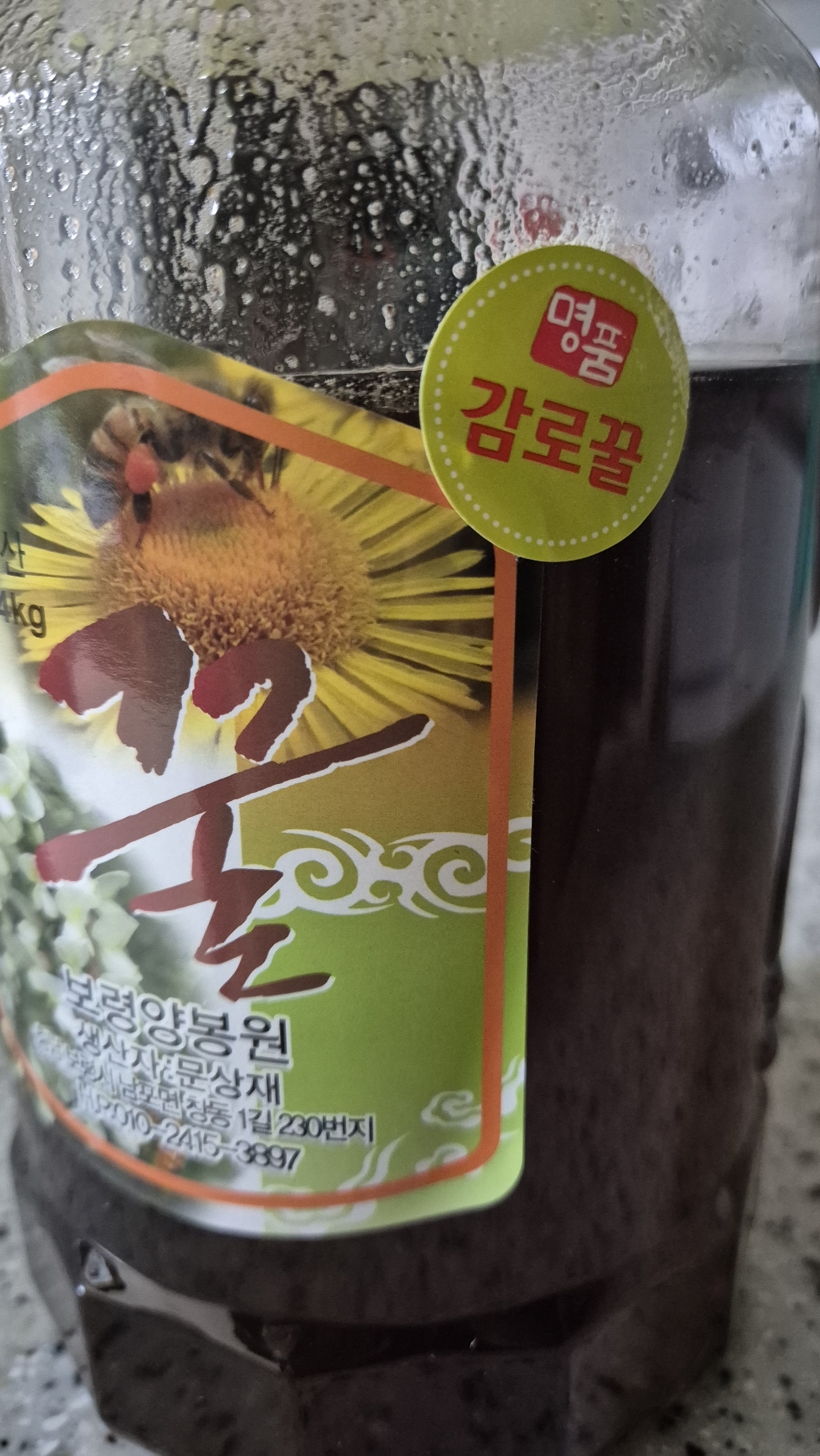 [보령양봉원] 국내산 100% 천연벌꿀 헛개나무꿀 2.4kg 헛개꿀(당일... 솔직 후기 | 실사용자 리뷰 분석 썸네일