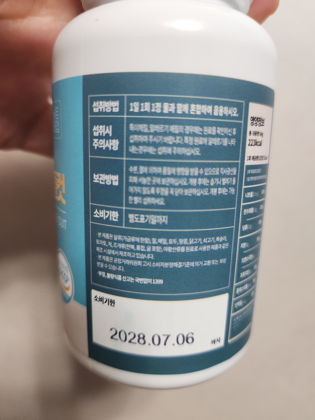 파라다이스 그레인 버닝 트리플컷 식약청 HACCP 뉴트라업 정품 120정... 맛있게 먹은 솔직 후기 - 상품 이미지 3