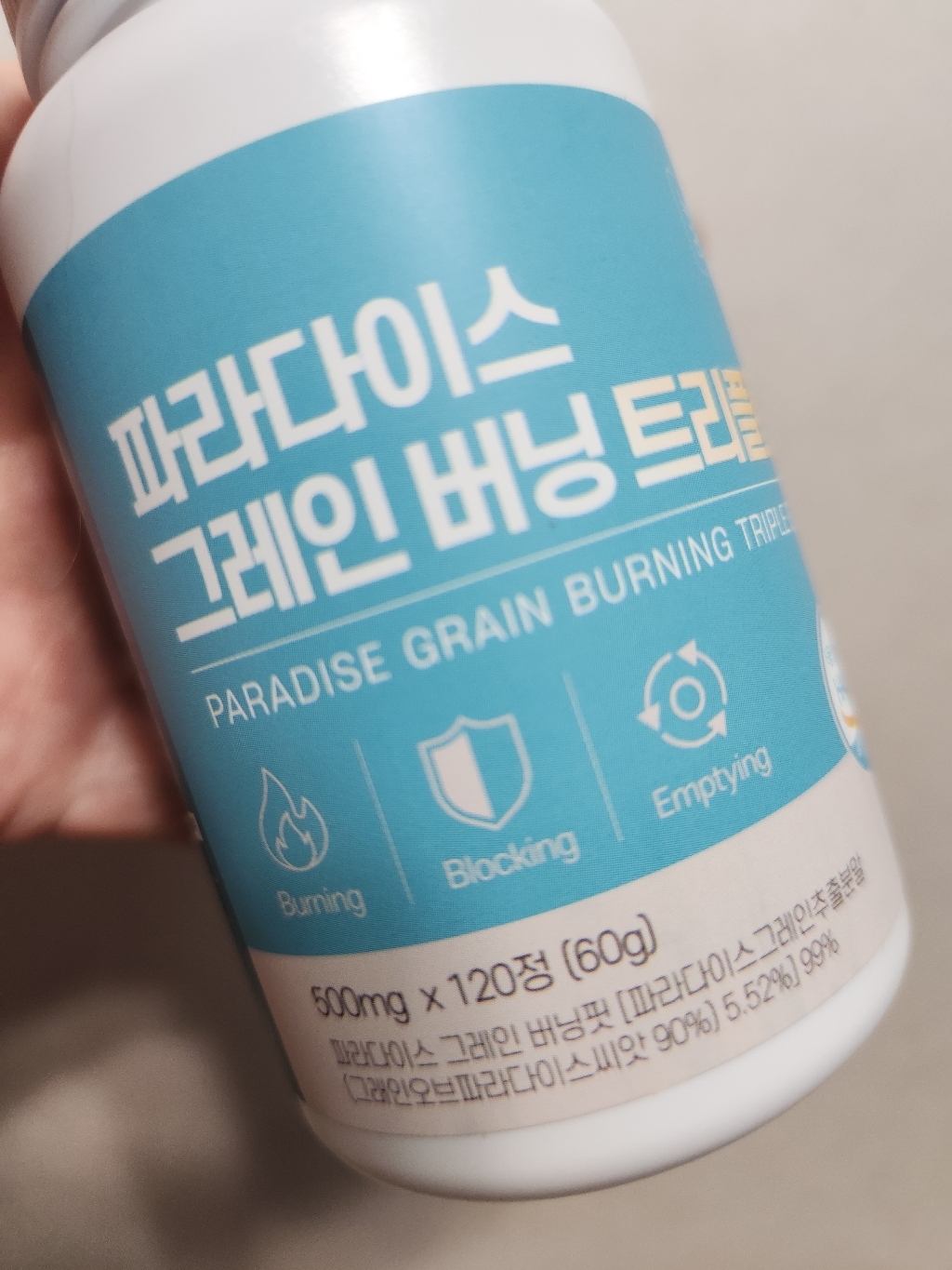 파라다이스 그레인 버닝 트리플컷 식약청 HACCP 뉴트라업 정품 120정... 맛있게 먹은 솔직 후기 - 상품 이미지 2