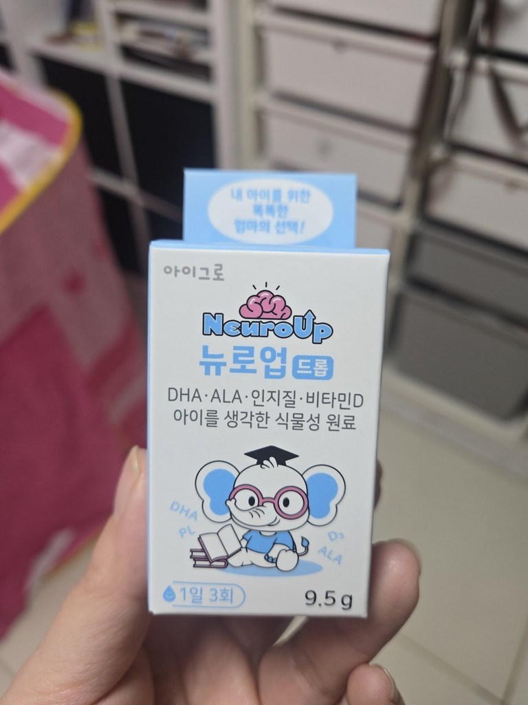 아이그로 뉴로업 영유아 DHA ALA 아기 두뇌성분제 두뇌영양제 이유식 ... 솔직 후기 | 실사용자 리뷰 분석 - 상품 이미지 1