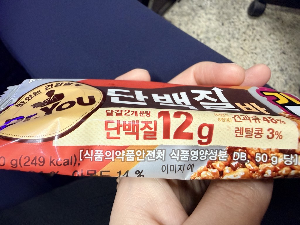 닥터유 단백질바 주머니쏙 50g, 12개 맛있게 먹은 솔직 후기 - 상품 이미지 3