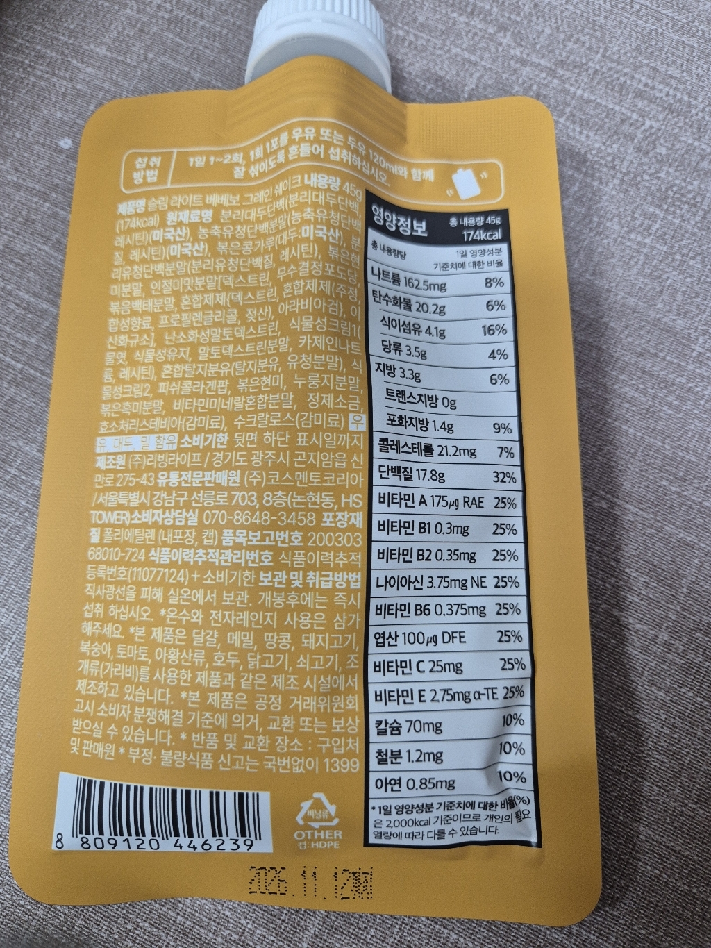 베베보 단백질 쉐이크 미숫가루맛 고단백 저당 다이어트 식사대용 45g 솔직 후기 | 실사용자 리뷰 분석 - 상품 이미지 2