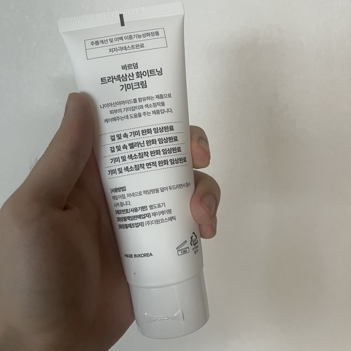바르덤 100% 정품 트라넥삼산 기미크림 국내생산 검버섯 흑자 멜라닌 케어 미백 화이트닝 이미지 4