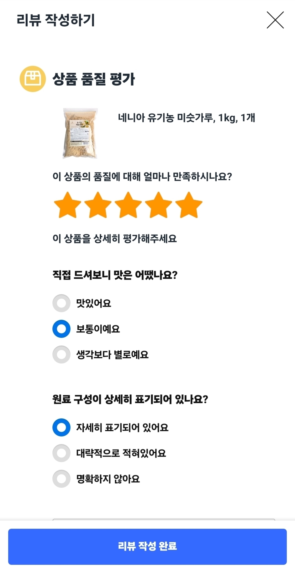 네니아 유기농 미숫가루 1kg, 1개 솔직 후기 | 실사용자 리뷰 분석 썸네일