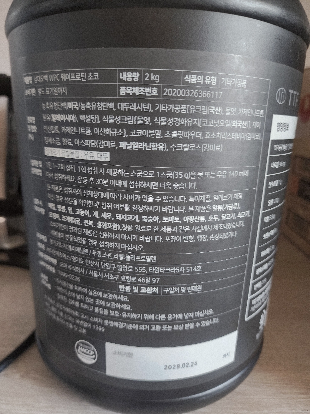 삼대오백 WPC 웨이 프로틴 단백질보충제 2Kg 초코맛 운동러 솔직 후기 | 실사용 리뷰 - 상품 이미지 3