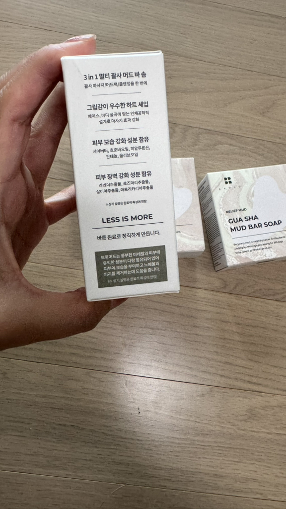 비알머드 릴리프 머드 괄사 머드 바 솝 보령머드 추출물 비누 솔직 후기 | 실사용자 리뷰 분석 썸네일