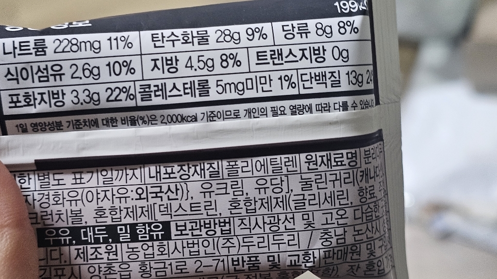 오트케어 오트밀가루 아침식사대용 선식 쉐이크 오트케어 맛있는 오트밀 초코... 솔직 후기 | 실사용자 리뷰 분석 - 상품 이미지 3
