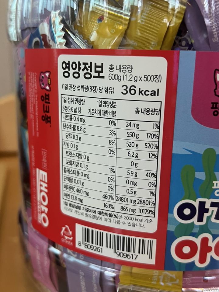 태양생활건강 핑크퐁 아이비타 C 플러스 아연 600g 솔직 후기 | 실사용자 리뷰 분석 - 상품 이미지 3