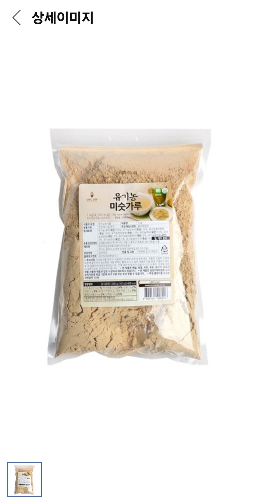 네니아 유기농 미숫가루 1kg, 1개 솔직 후기 | 실사용자 리뷰 분석 - 상품 이미지 2