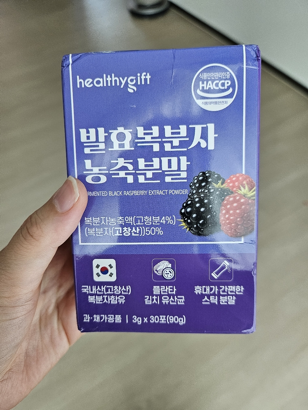 발효 복분자 농축 분말 가루 스틱 고창산 90g, 1개 솔직 후기 | 실사용자 리뷰 분석 - 상품 이미지 1