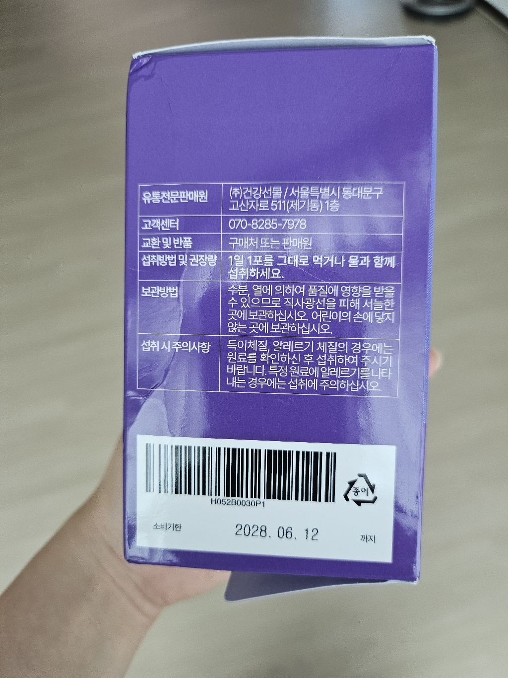 발효 복분자 농축 분말 가루 스틱 고창산 90g, 1개 솔직 후기 | 실사용자 리뷰 분석 - 상품 이미지 2