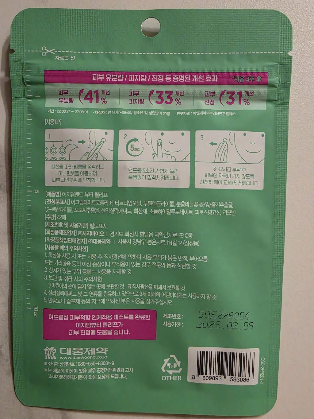 리뷰 이미지
