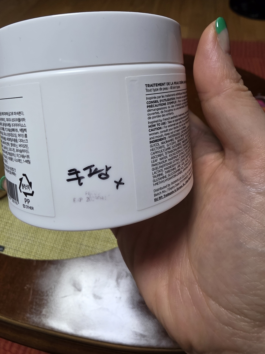 세인트프랑 링클 케어 트리트먼트 크림 250ml [대용량] 단품 이미지 2