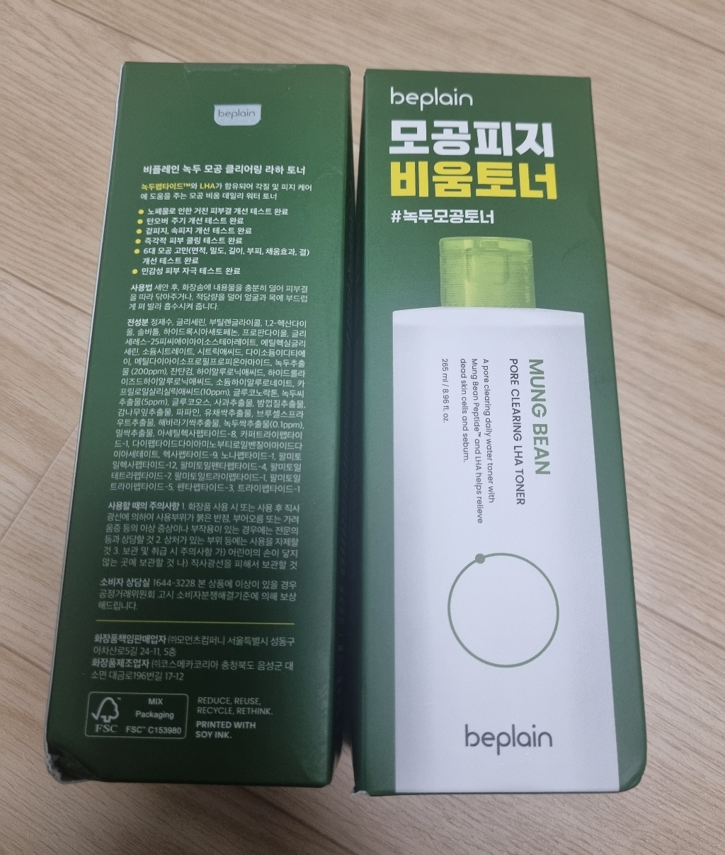 비플레인 녹두 모공 클리어링 라하 토너 솔직 후기 | 실사용자 리뷰 분석 - 상품 이미지 3